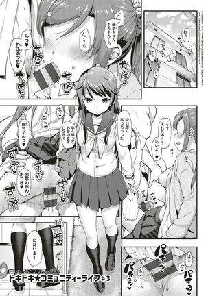 Toshishita Syndrome - Page 204