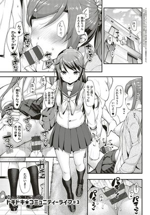 Toshishita Syndrome Page #204