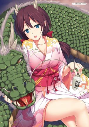 Toshishita Syndrome Page #143