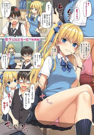 Toshishita Syndrome Page #91