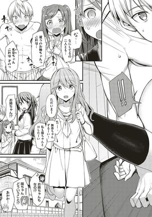 Toshishita Syndrome Page #206