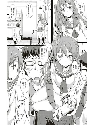 Toshishita Syndrome Page #110