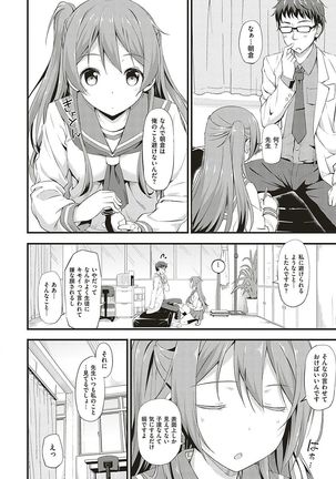 Toshishita Syndrome Page #112