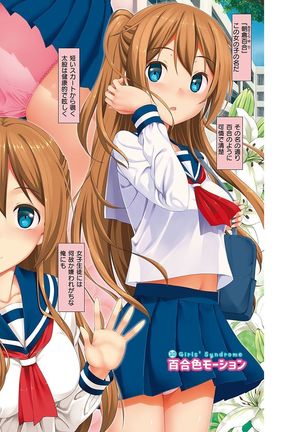 Toshishita Syndrome Page #98