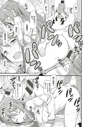 Toshishita Syndrome Page #115