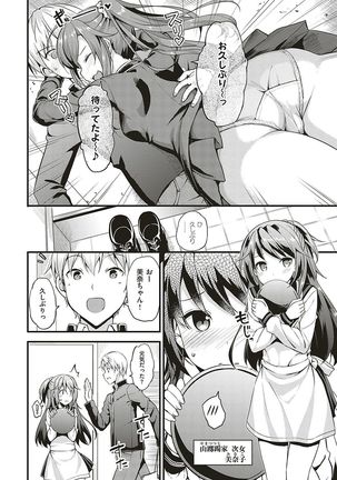 Toshishita Syndrome - Page 155