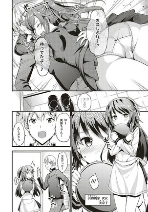 Toshishita Syndrome Page #155
