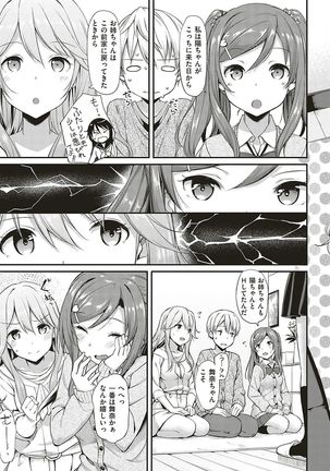 Toshishita Syndrome Page #208