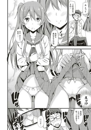 Toshishita Syndrome Page #114