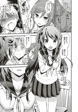 Toshishita Syndrome Page #158