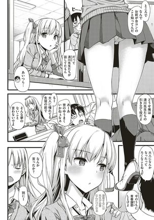 Toshishita Syndrome Page #72