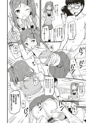 Toshishita Syndrome Page #14