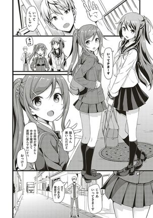 Toshishita Syndrome Page #173