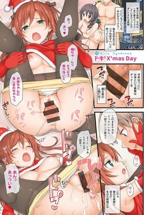 Toshishita Syndrome Page #200