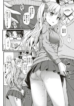 Toshishita Syndrome Page #76