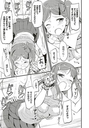 Toshishita Syndrome Page #15