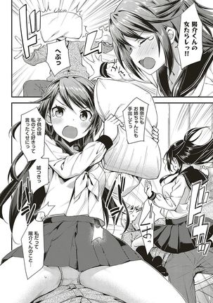 Toshishita Syndrome Page #213