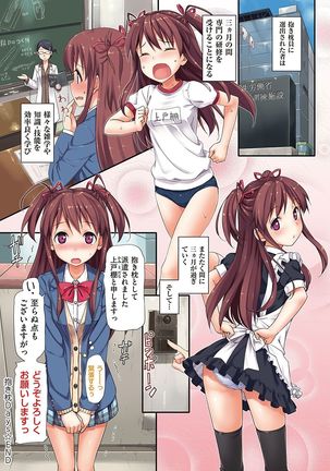 Toshishita Syndrome Page #150