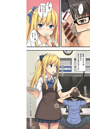 Toshishita Syndrome Page #96