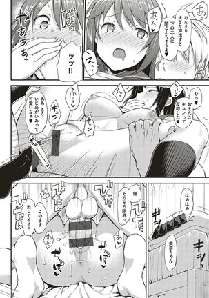 Toshishita Syndrome Page #229