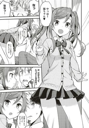 Toshishita Syndrome Page #160