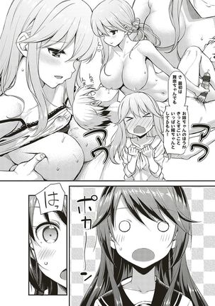 Toshishita Syndrome Page #209