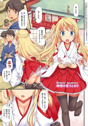 Toshishita Syndrome Page #29