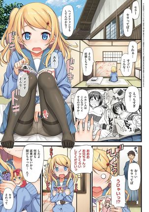 Toshishita Syndrome - Page 39