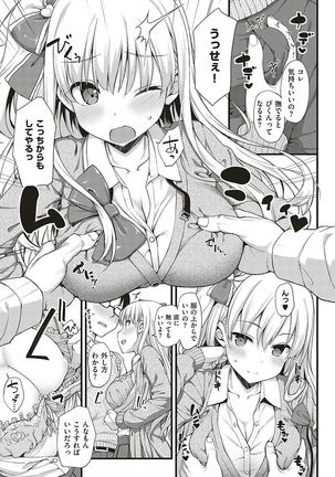 Toshishita Syndrome Page #77