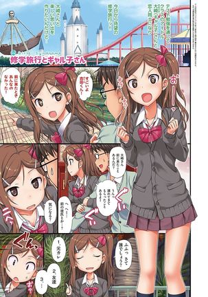 Toshishita Syndrome Page #19