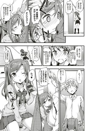 Toshishita Syndrome Page #164