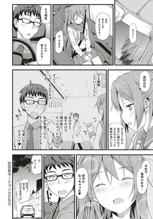 Toshishita Syndrome Page #119
