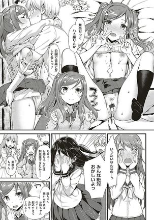 Toshishita Syndrome Page #210