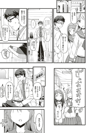 Toshishita Syndrome Page #109
