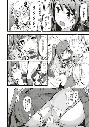 Toshishita Syndrome Page #163