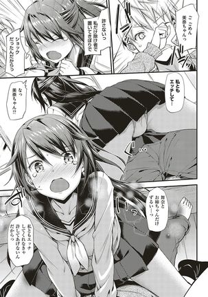 Toshishita Syndrome Page #214