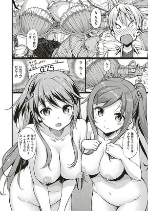 Toshishita Syndrome Page #175