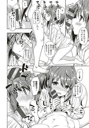 Toshishita Syndrome Page #62