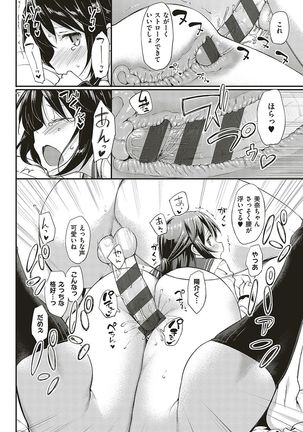 Toshishita Syndrome Page #227