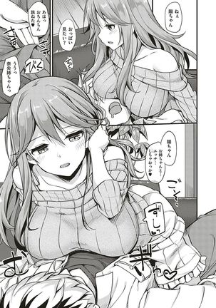 Toshishita Syndrome Page #184