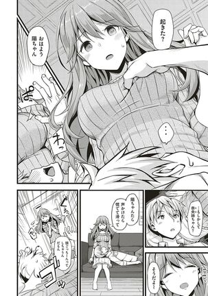 Toshishita Syndrome Page #181