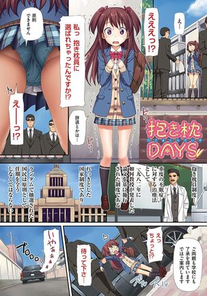 Toshishita Syndrome Page #149