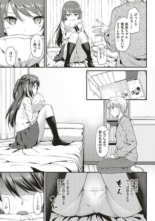 Toshishita Syndrome Page #212
