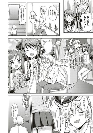 Toshishita Syndrome Page #159