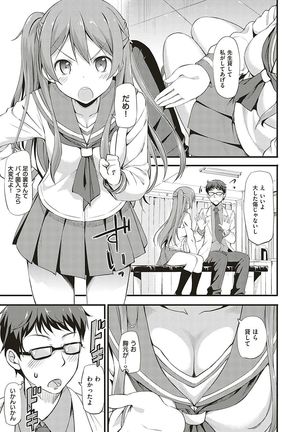 Toshishita Syndrome Page #111