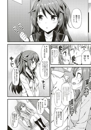 Toshishita Syndrome Page #161