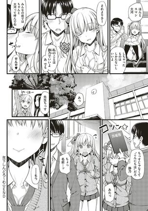 Toshishita Syndrome Page #90