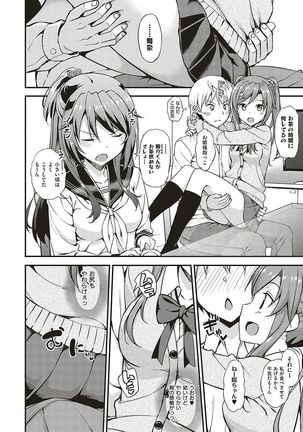 Toshishita Syndrome Page #157
