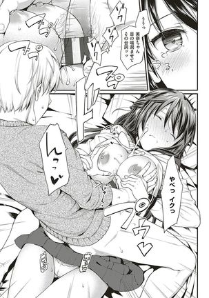Toshishita Syndrome Page #220