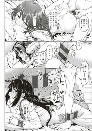 Toshishita Syndrome - Page 225